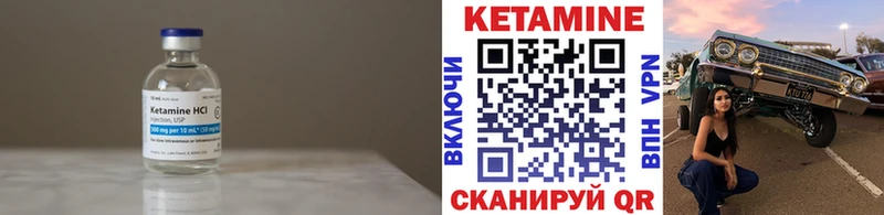 сколько стоит  Александровск  Кетамин VHQ 